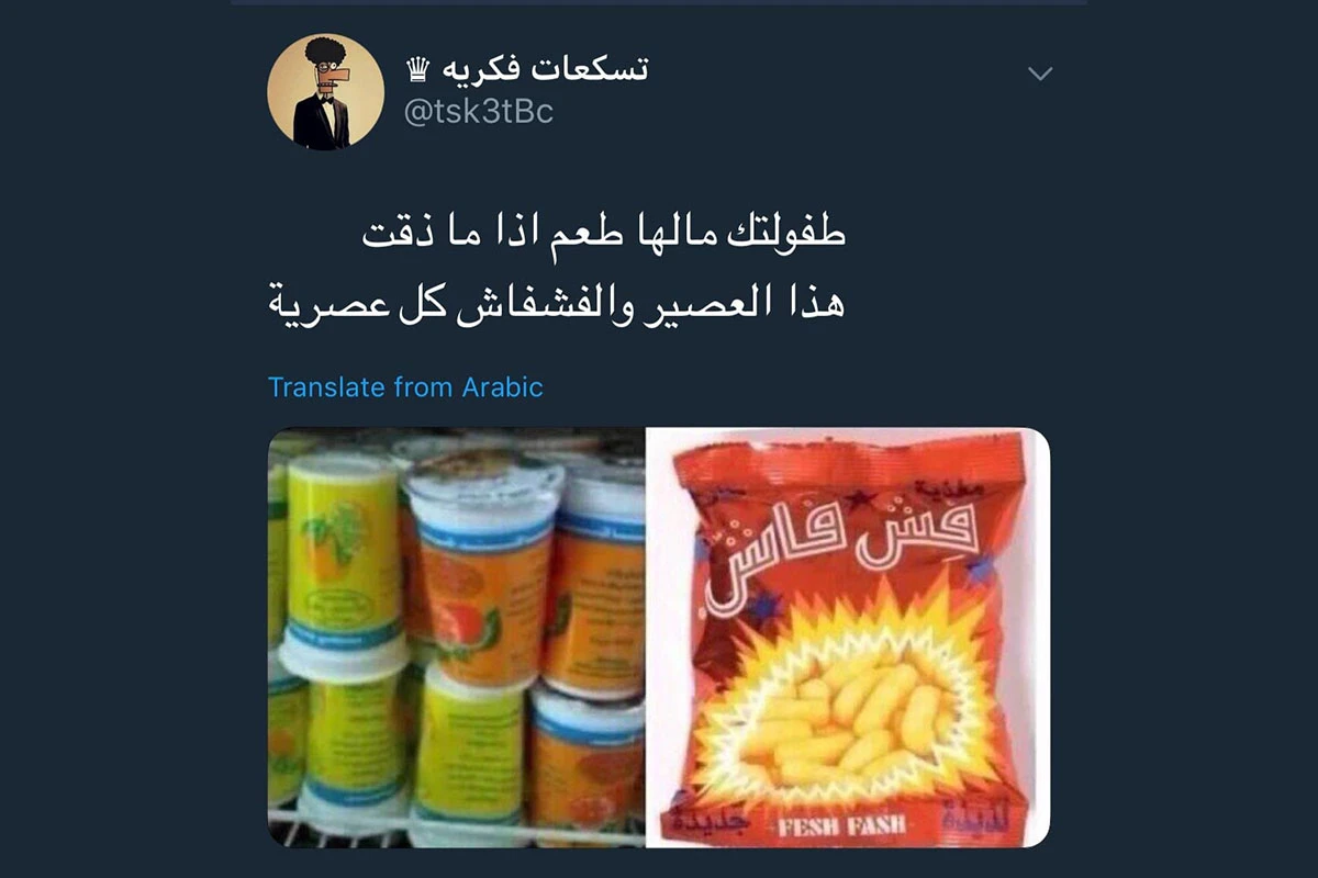 طفولتك مالها طعم